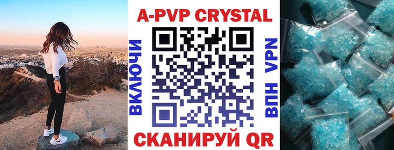 Альфа ПВП Соль  Купить где  Ессентуки 