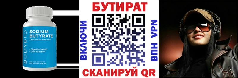 Бутират оксибутират  Купить  Ессентуки 