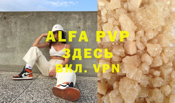 ALPHA PVP Бронницы