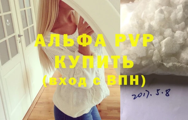 ALPHA PVP Бронницы