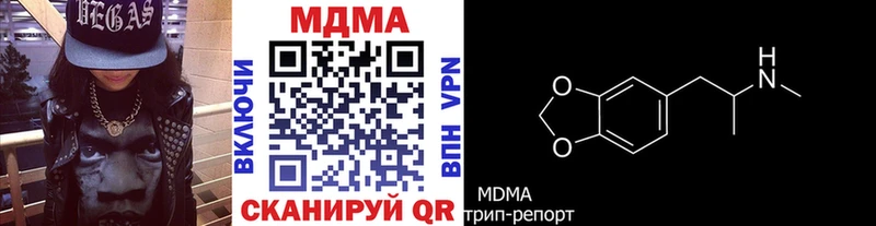 Купить закладки  Ессентуки  МДМА VHQ 