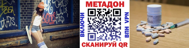 Купить  Ессентуки  Метадон VHQ 