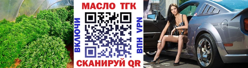 ТГК THC oil  Купить закладки  Ессентуки 